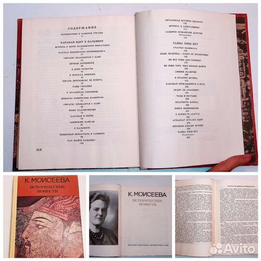 Советские детские книги, повести, сказки СССР