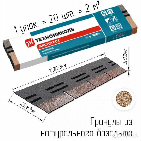 Фасадная плитка технониколь hauberk