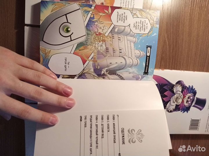 Манга Восхождение героя щита