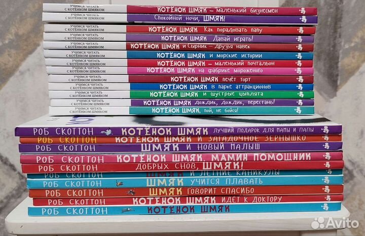 Книги. Котёнок Шмяк