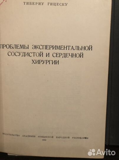 Медицинская литература