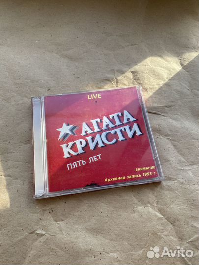 Агата Кристи – Пять Лет 1995 (CDx2)
