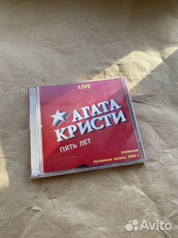 Агата Кристи – Пять Лет 1995 (CDx2)
