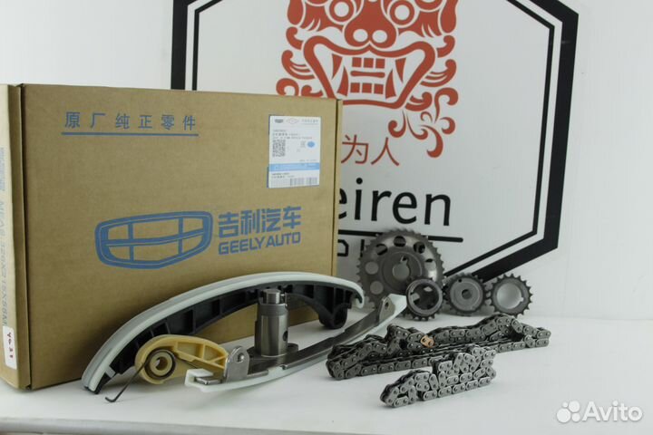 Комплект цепи грм Geely Emgrand X7 Atlas Murman