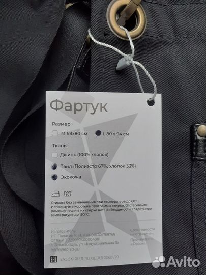 Фартук для официанта, повара