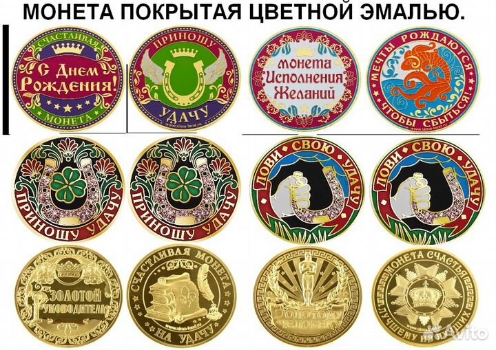 Жетон памятные юбилейные сувенирные монеты подарки