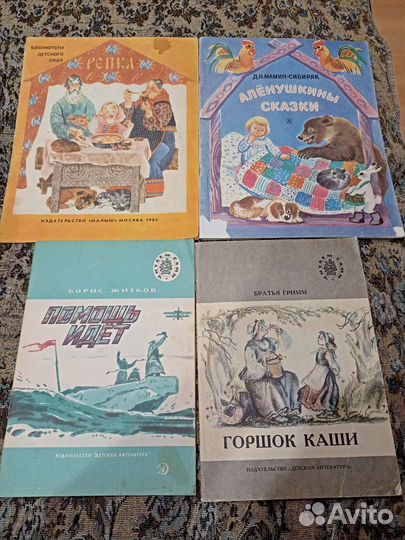 Тонкие детские книжки СССР