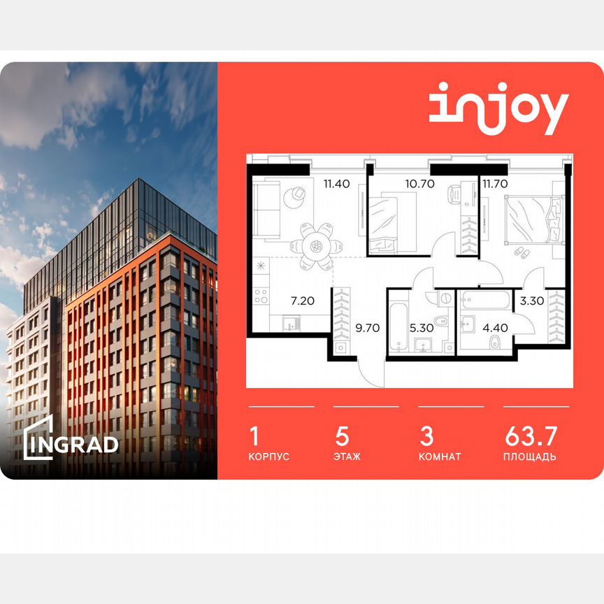 3-к. квартира, 63,7 м², 5/12 эт.