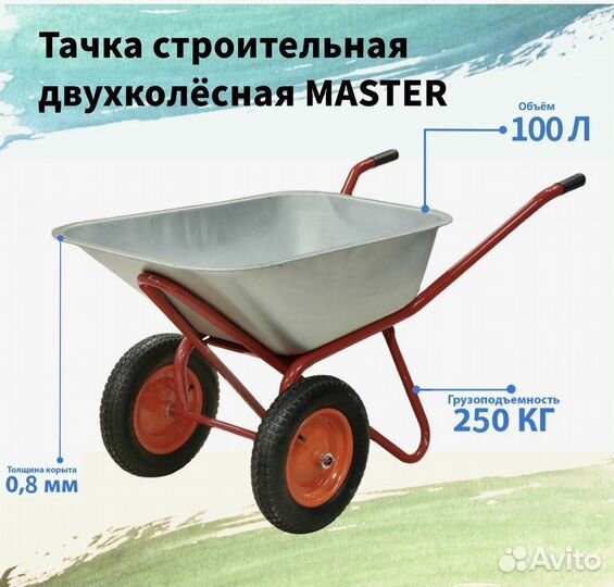 Тачка садовая строительная