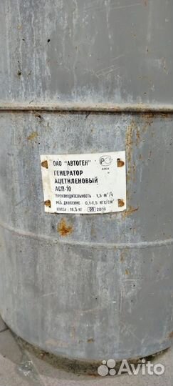 Генератор ацетиленовый асп 10