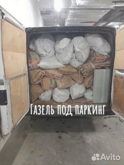 Вывоз мусора Дмитров