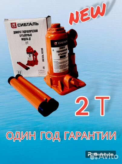 Домкрат гидравлический бутылочный