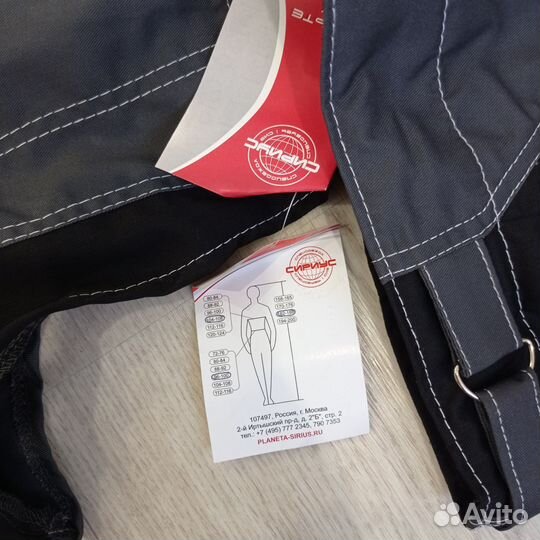 Костюм рабочий