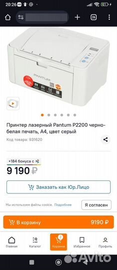 Принтер лазерный ч/б