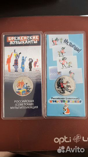 Монета 25 рублей Бременские музыканты