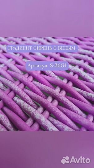 Искусственный ротанг для плетения,градиент