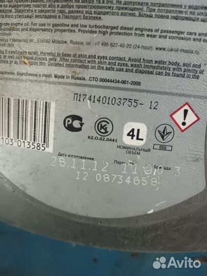 Масло моторное 10w40 Лукойл