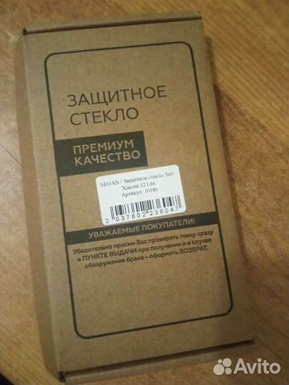 Комплект защитных стекл