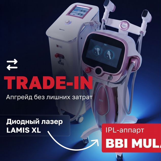 Trade-IN Lamis XL на BBI Mula