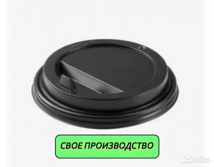 Крышки для бумажных стаканов