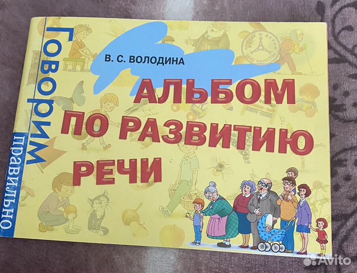 Развивающие книги для детей