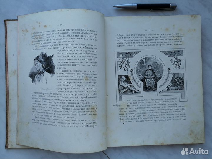 Редкость. Прижизненное. А.Ф. Кони. Ф.П. Гааз. 1904