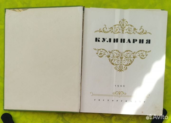 Книги по Кулинарии СССР
