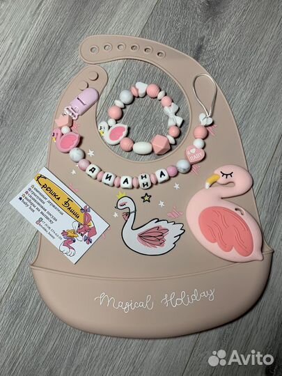 Грызунки Именные держатели для соски