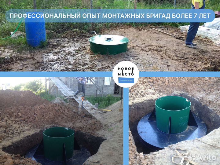 Септики, автономная канализация от 2 до 11 человек