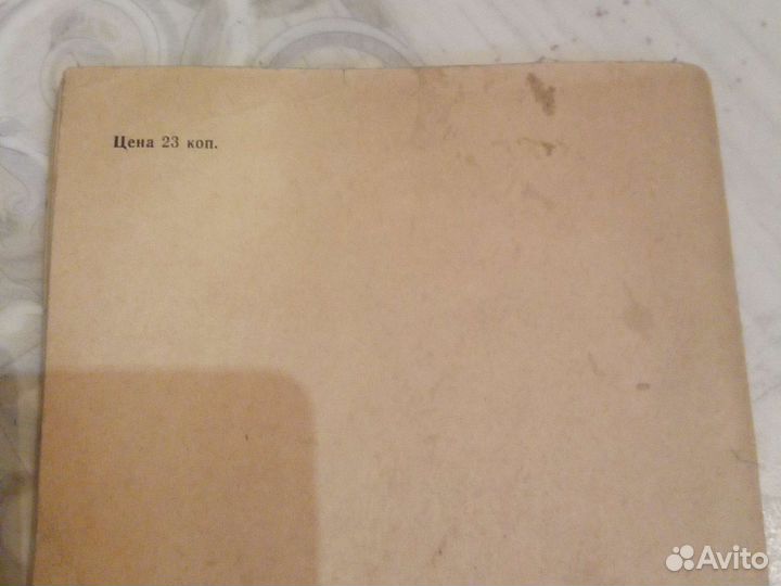 Советская книга 