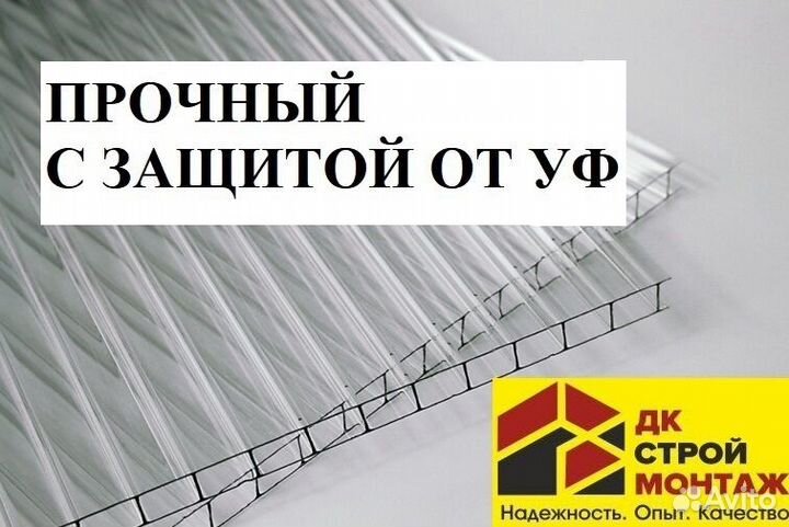 Поликарбонат сотовый 4мм