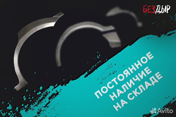 Кузовная арка Honda Odyssey 1 правая