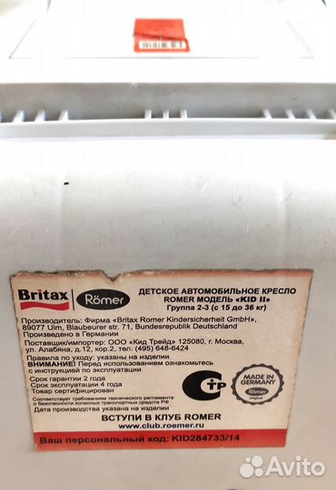 Детское автокресло 15 до 36 кг britax romer kidfix