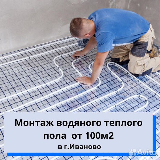 Монтаж водяного теплого пола