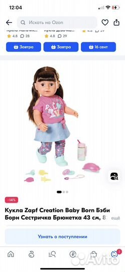 Baby born кукла