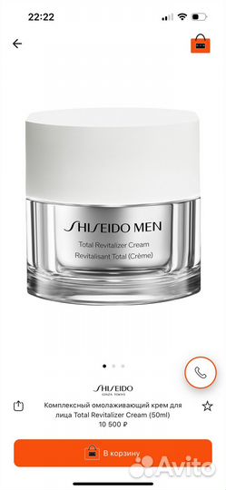 Крем для лица shiseido men total age-defense