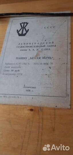 Картина спб Панно 