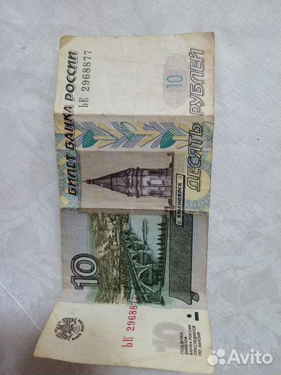 Купюра