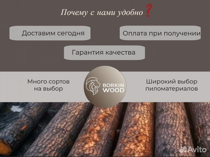 Кленный брус из сосны