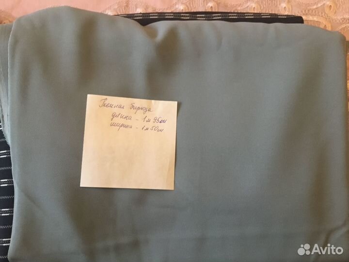 Отрез костюмной ткани