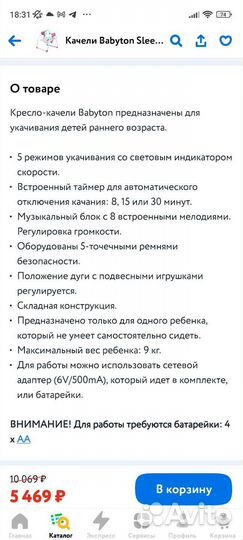 Качели для детей