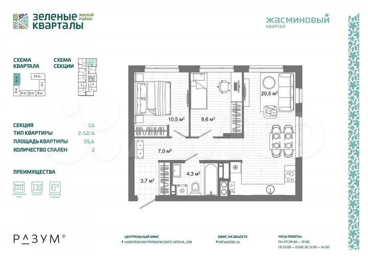 2-к. квартира, 55,6 м², 10/25 эт.