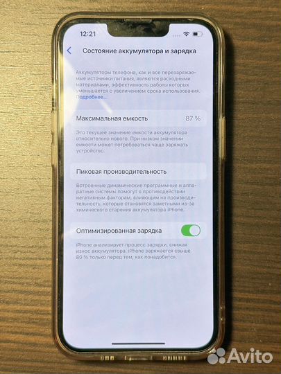 iPhone 14, 128 ГБ