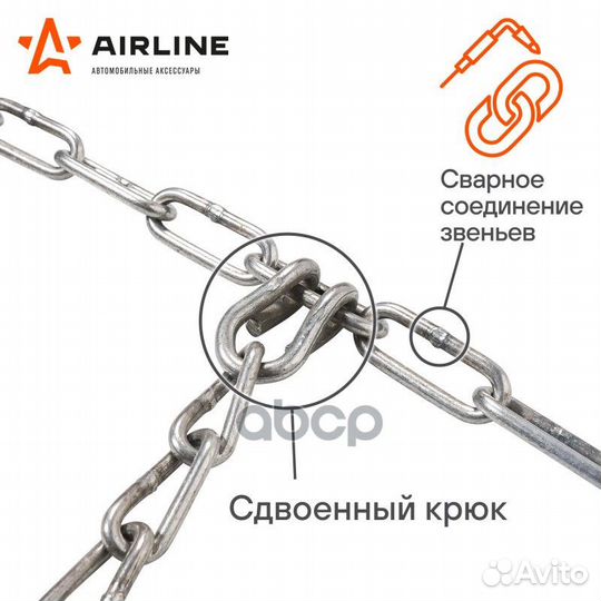 Цепи противоскольжения, лесенка, толщ.зв. 4мм