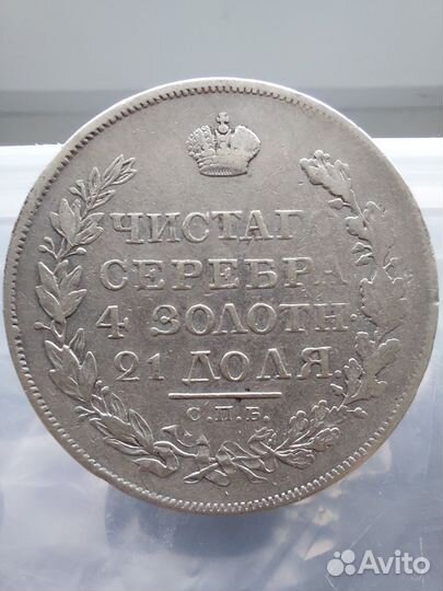 Царские монеты