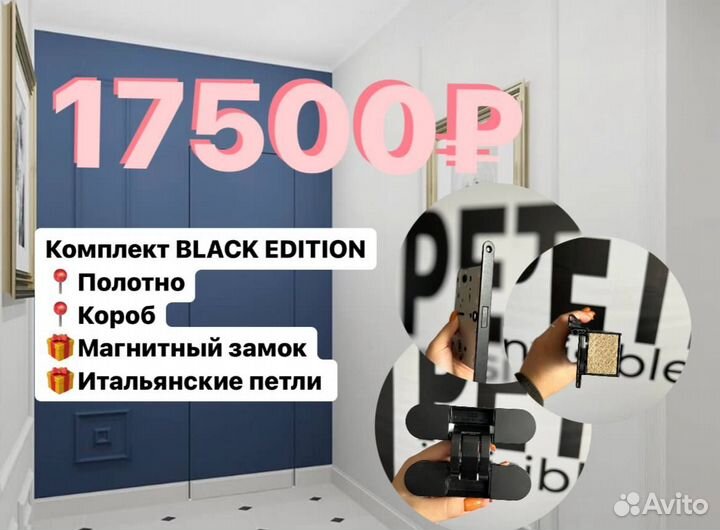 Двери скрытого монтажа petma