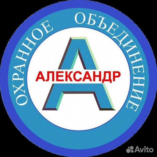 Требуется охранник
