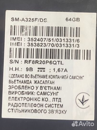 Samsung Galaxy A32, 4/64 ГБ