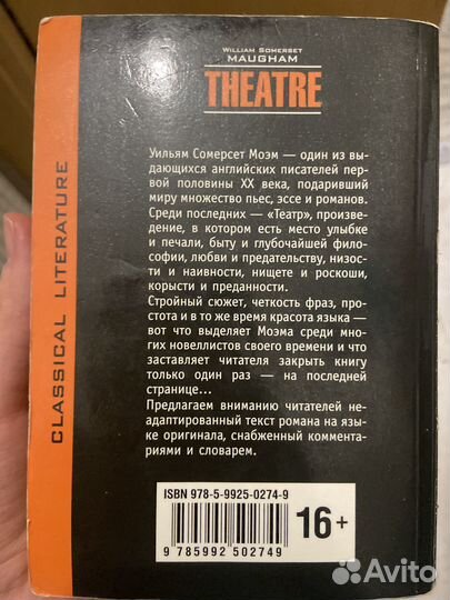 Theatre Maugham