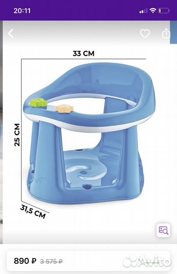 Стульчик для купания в ванной